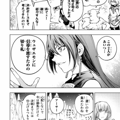 Shangri-La Frontier 4