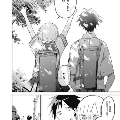 Kubo San Wa Boku Wo Yurusanai 8 - Kubo Won