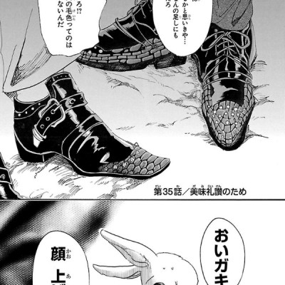 BEASTARS 5 (Japanese Edition)