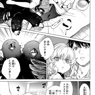 Kyoko Suiri 8 - In/Spectre 8 (Japanese Edition)