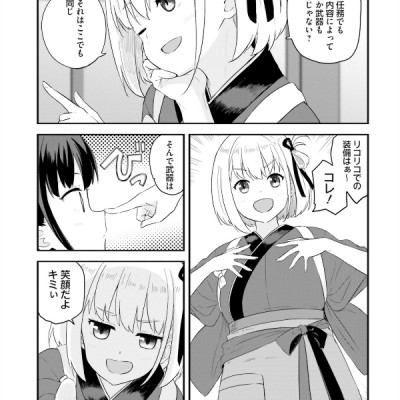 リコリス・リコイル リコレクト 1 - Lycoris Recoil Repeat 1