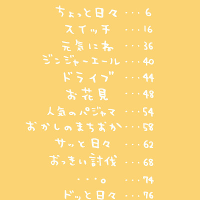 Chiikawa: Nanka Chiisakute Kawaii Yatsu 3 (Japanese Edition)