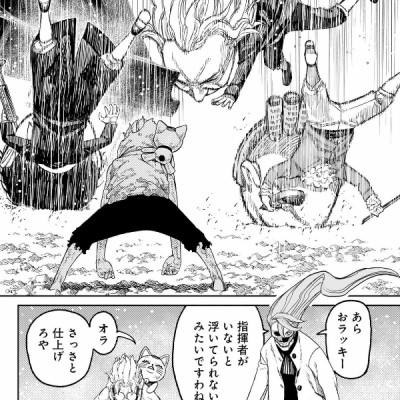 Dandadan 8 (Japanese Edition)