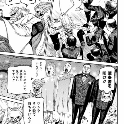 Dandadan 8 (Japanese Edition)