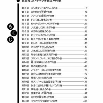 Kinnikuman 1 (Japanese Edition)