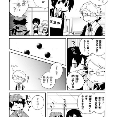 Bungo Stray Dogs Wan! 6 (Japanese Edition)