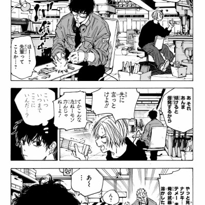 SAKAMOTO DAYS 10 (Japanese Edition)