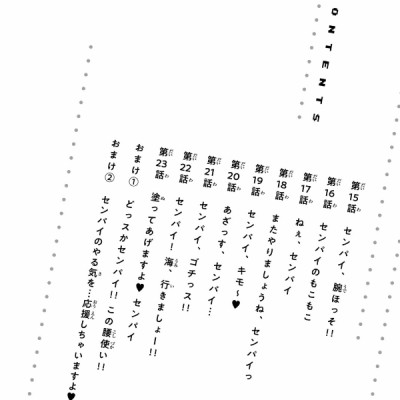 Ijiranaide Nagatoro San 3 - Don