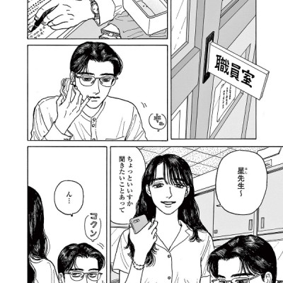 Onna no Sono no Hoshi 2 (Japanese Edition)