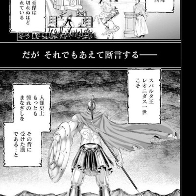 Shuumatsu No Valkyrie 20 - Record Of Ragnarok (Japanese Edition)