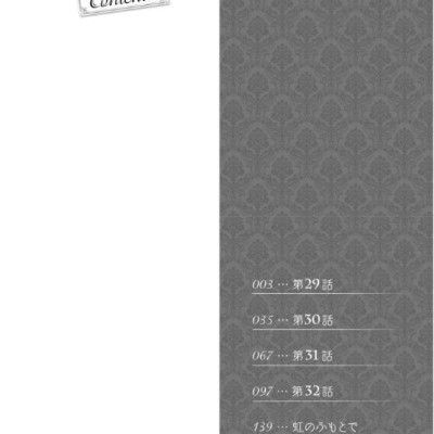 Akuyaku Reijo Wa Ringoku No Otaishi Ni Dekiai Sareru 8 (Japanese Edition)