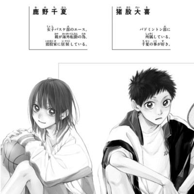 Ao no Hako 3 - Blue Box 3 (Japanese Edition)