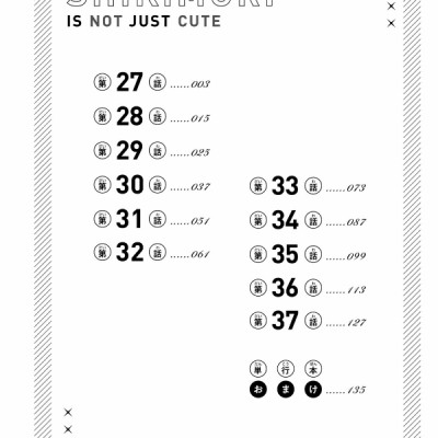 Kawaii Dake Janai Shikimori San 3 (Japanese Edition)