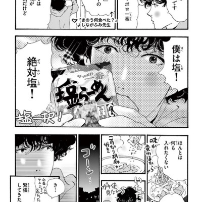 ミステリと言う勿れ 6 - Do Not Say Mystery 6