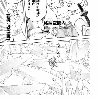 Shangri-La Frontier 8