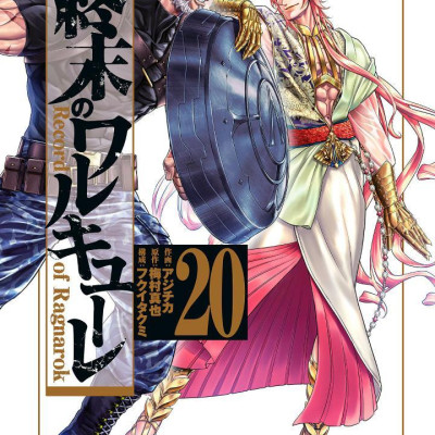 Shuumatsu No Valkyrie 20 - Record Of Ragnarok (Japanese Edition)