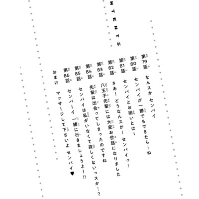 Ijiranaide Nagatoro San 11 - Don