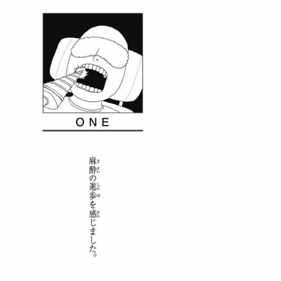 ワンパンマン 16 - One-Punch Man 16