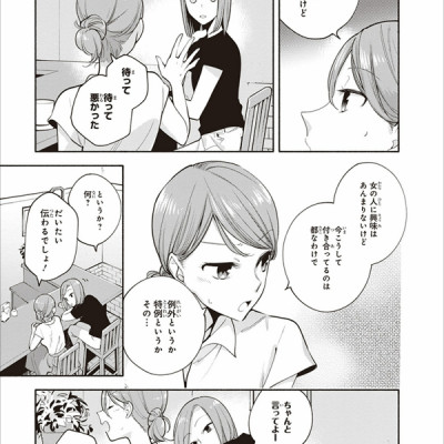 DCN YAGATE KIMI NI NARU 5