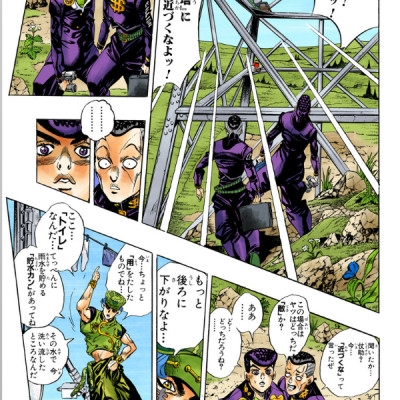 Jojo No Kimyouna Bouken 43 - Jojo