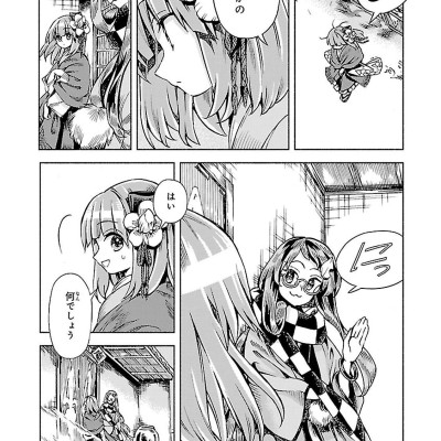 Forbidden Scrollery 7 (Japanese Edition)