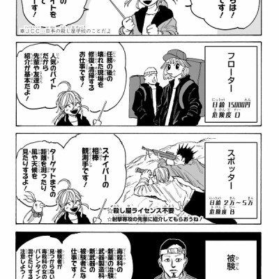 SAKAMOTO DAYS 10 (Japanese Edition)