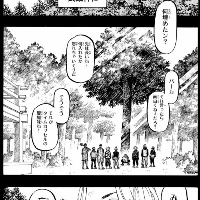 東京卍リベンジャーズ 23 - Tokyo Revengers 23