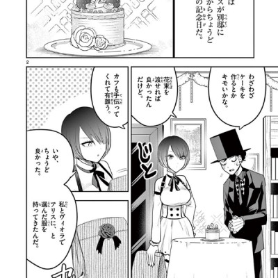 Shinigami Bouchan To Kuro Meido 9 (Japanese Edition)