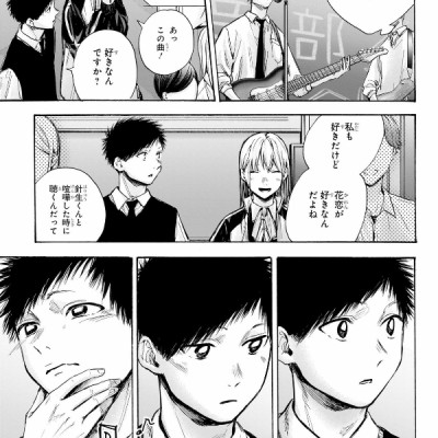 Ao no Hako 8 - Blue Box 8 (Japanese Edition)