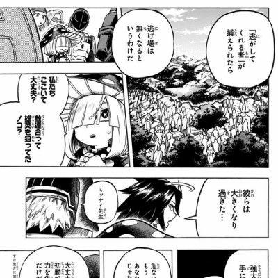 僕のヒーローアカデミア 27 - BOKU NO HIROUAKADEMIA 27