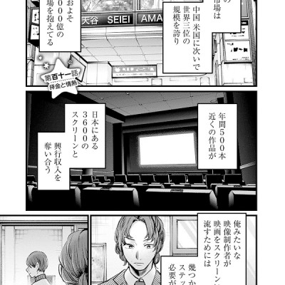 Oshi no Ko 12 (Japanese Edition)