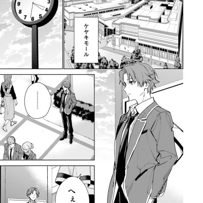 Welcome To The Classroom Of The Second-year 2