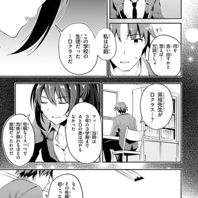 Welcome To The Classroom Of The Elite 5 (Japanese Edition)