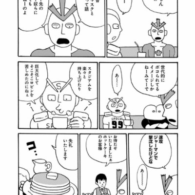Kinnikuman 1 (Japanese Edition)