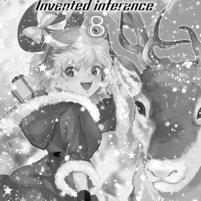 Kyoko Suiri 8 - In/Spectre 8 (Japanese Edition)