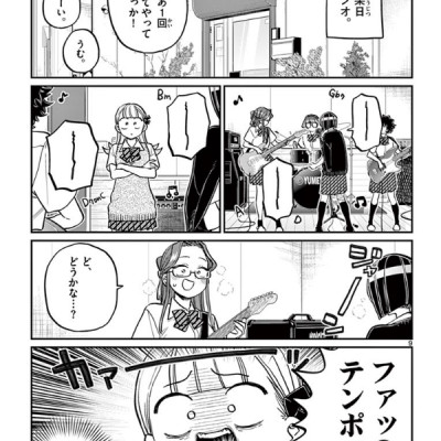 古見さんは、コミュ症です。18 - Komi Can