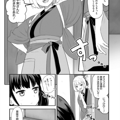 リコリス・リコイル リコレクト 1 - Lycoris Recoil Repeat 1