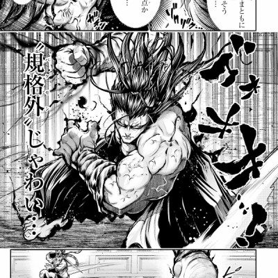 Shuumatsu no Valkyrie 7 - Record Of Ragnarok 7 (Japanese Edition)