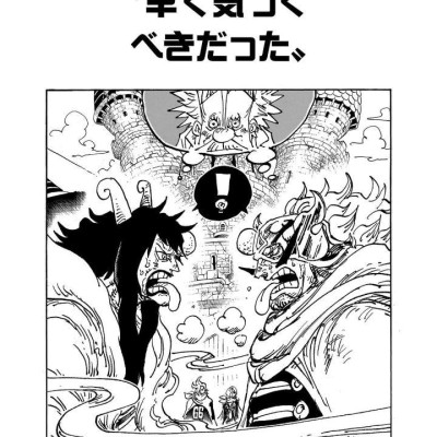 One Piece 107 (Japanese Edition)