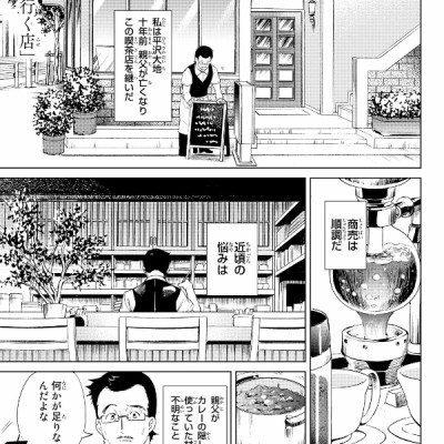 Kyoko Suiri 7 - In/Spectre 7 (Japanese Edition)