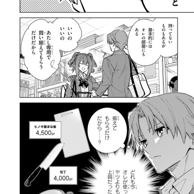 Welcome To The Classroom Of The Second-year 2