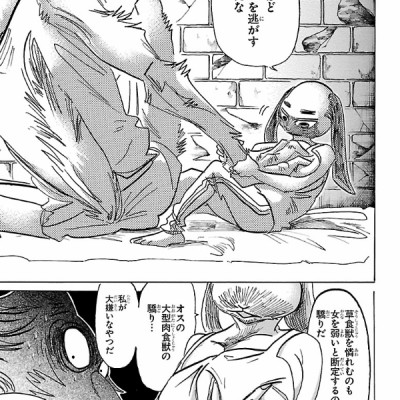 BEASTARS 19 (Japanese Edition)