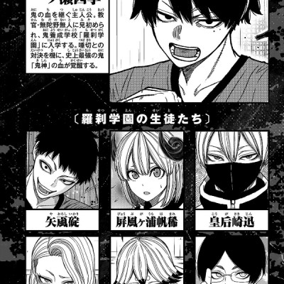 Togen Anki 11 (Japanese Edition)