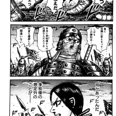 キングダム 56 - KINGU DAMU 56