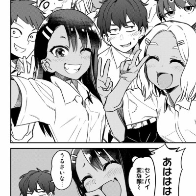 Ijiranaide Nagatoro-San 14 - Don