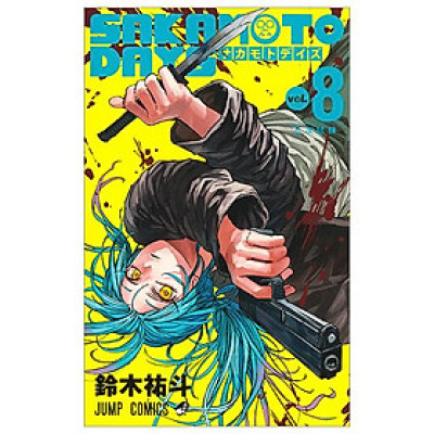 SAKAMOTO DAYS 8 (Japanese Edition)