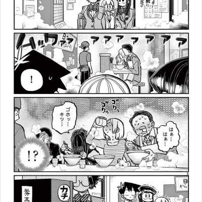 Komi-san wa, Komyusho desu 26 - Komi Can’t Communicate 26 (Japanese Edition)
