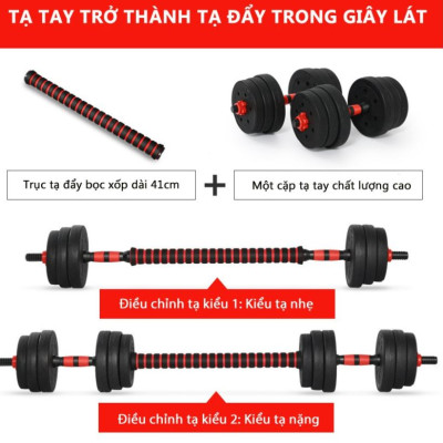 Tạ tập tay đẩy kết hợp,  tạ nam nữ tập gym tập thon tay Giá tốt Hàng Chuẩn(Chọn Lực Nặng Của Tạ 20kg ,30kg, 40kg Tùy chọn)
