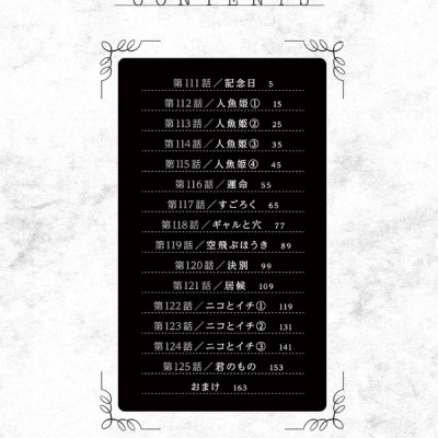 Shinigami Bouchan To Kuro Meido 9 (Japanese Edition)