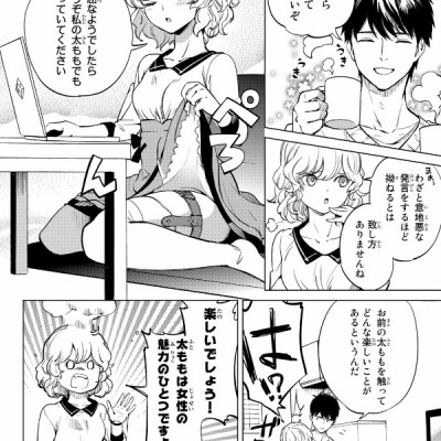 Kyoko Suiri 8 - In/Spectre 8 (Japanese Edition)